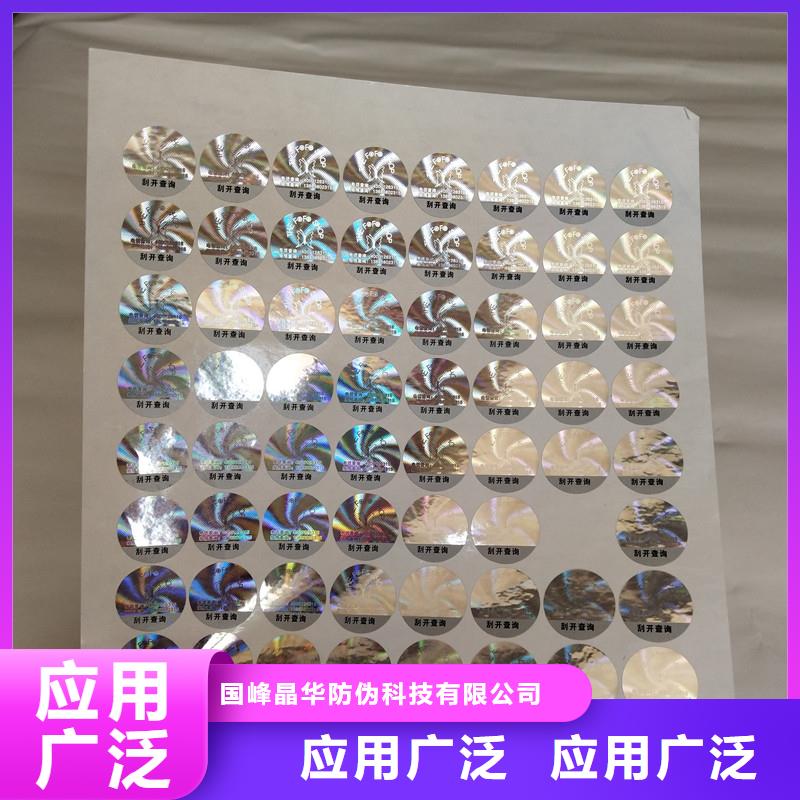  防伪商标放心购