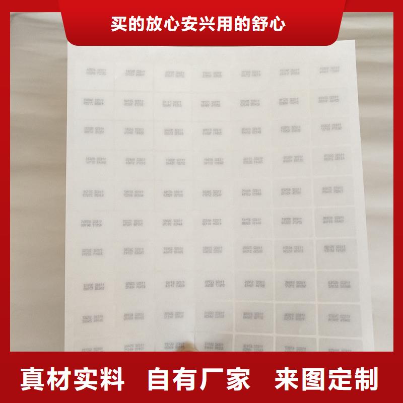  防偽商標(biāo)服務(wù)始終如一