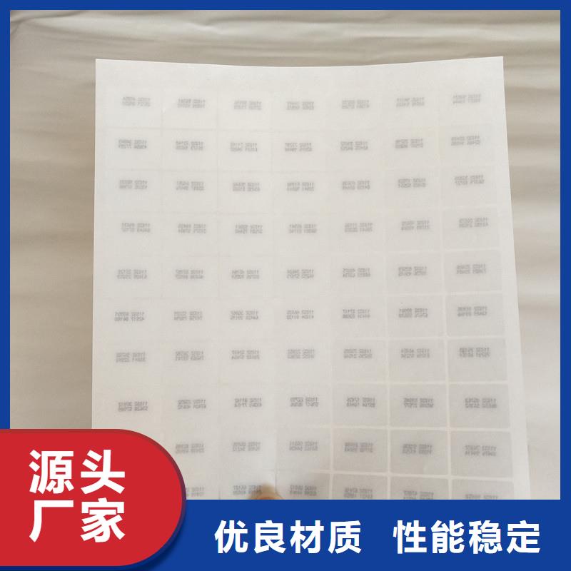 防伪商标原厂制造