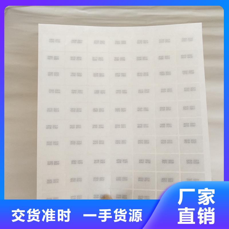  防伪商标支持定制加工
