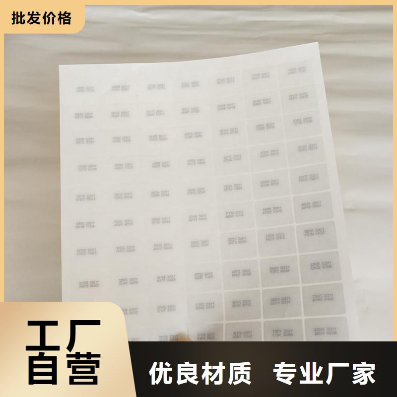 防伪商标一件也发货