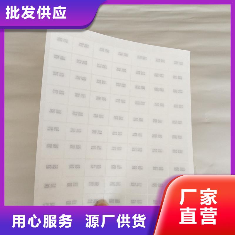 防偽商標(biāo)口碑好實(shí)力強(qiáng)