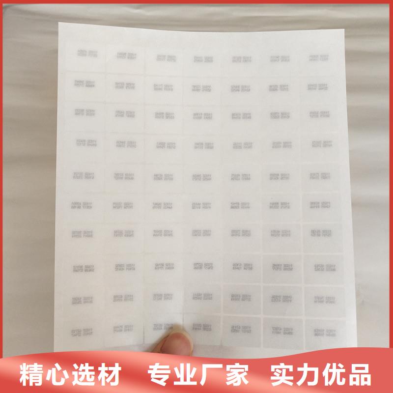防伪商标无中间商厂家直销