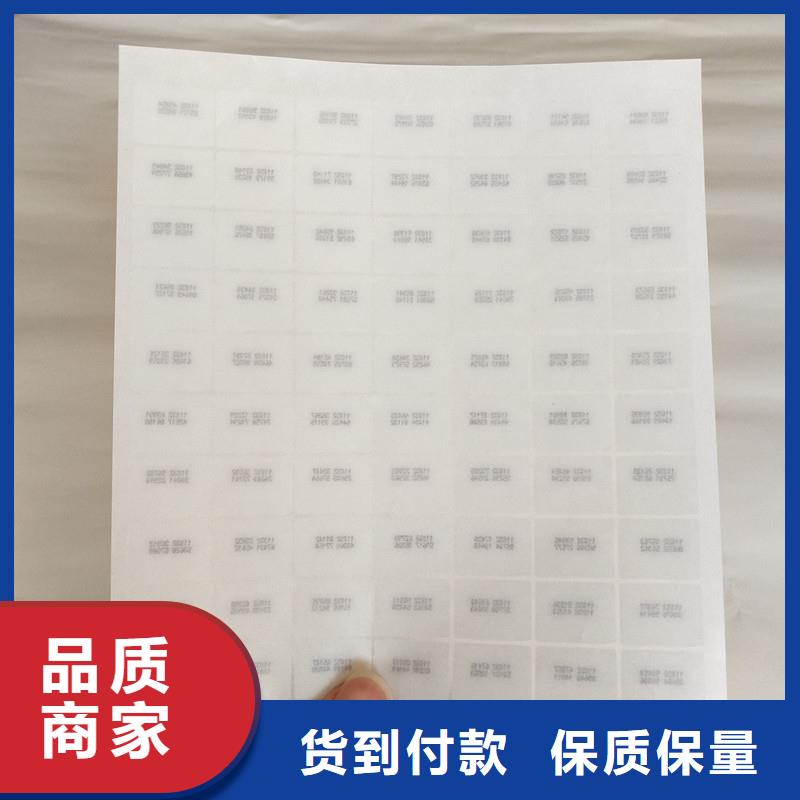 防伪商标【印刷防伪代金券】实力厂家