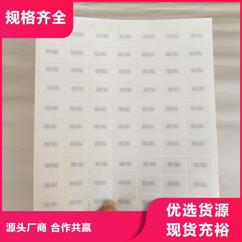  防偽商標(biāo)匠心工藝
