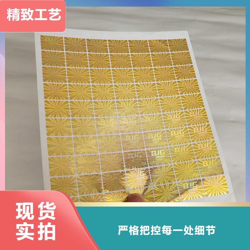 防偽商標(biāo)工廠批發(fā)