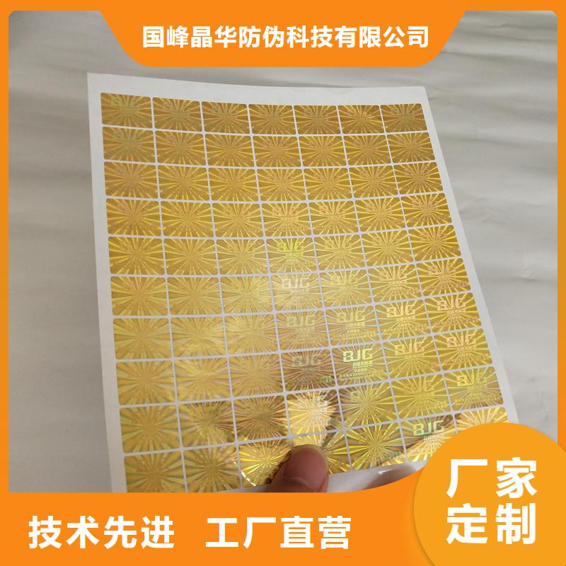 【防伪商标】股权证明书印刷精工打造