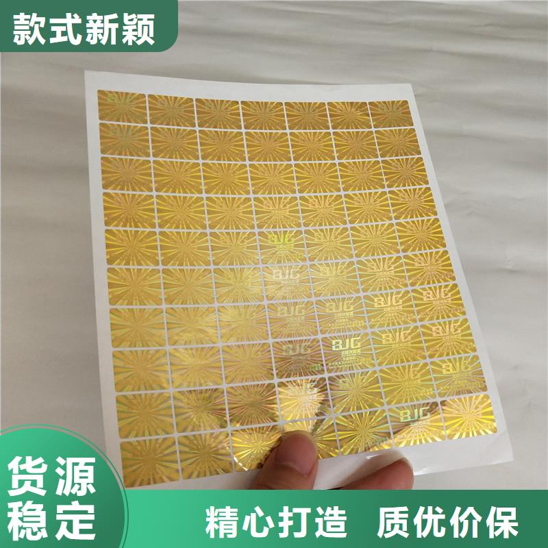 防偽商標(biāo)24小時(shí)下單發(fā)貨