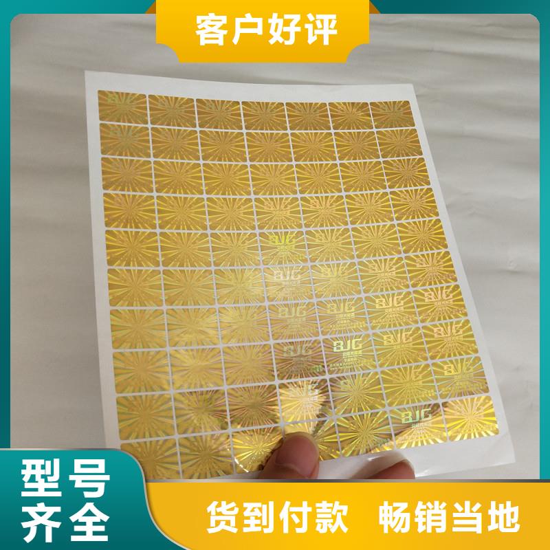  防伪商标省心又省钱