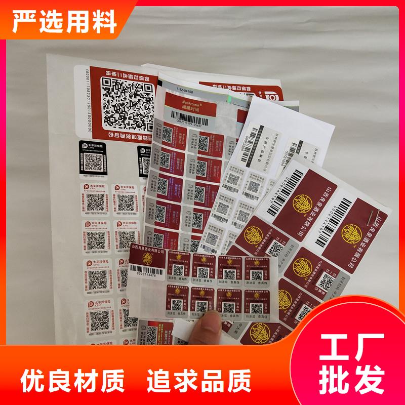 防伪商标【防伪印刷厂家】层层质检