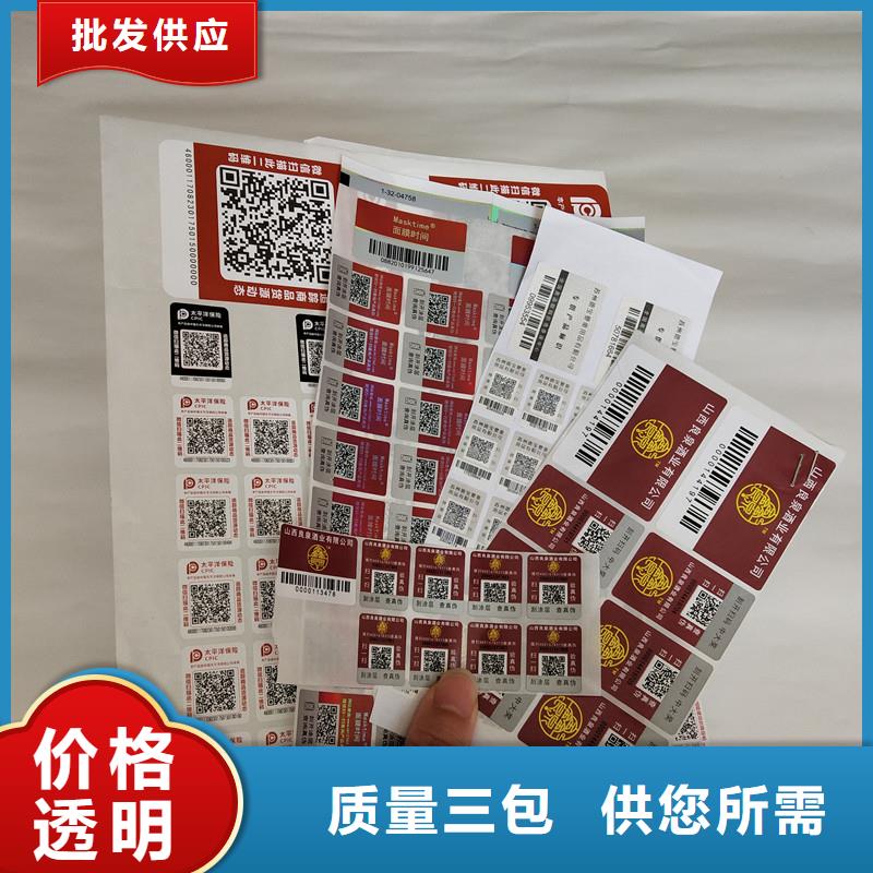 防偽商標(biāo)當(dāng)?shù)貜S家值得信賴