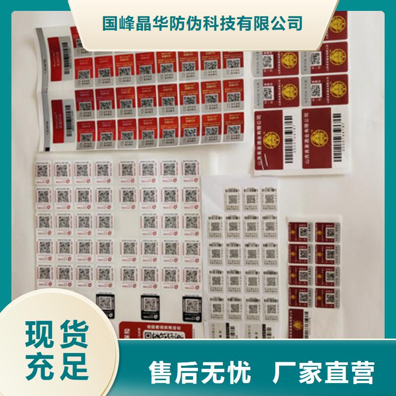  防偽商標(biāo)品質(zhì)服務(wù)