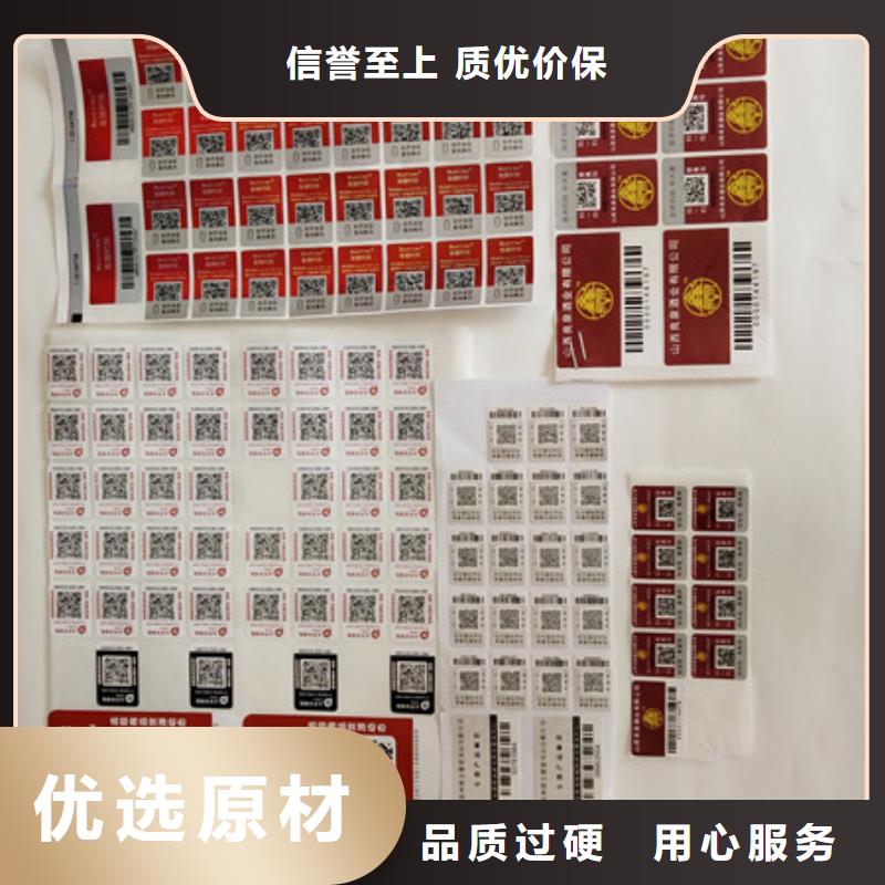 防偽商標(biāo)性能穩(wěn)定