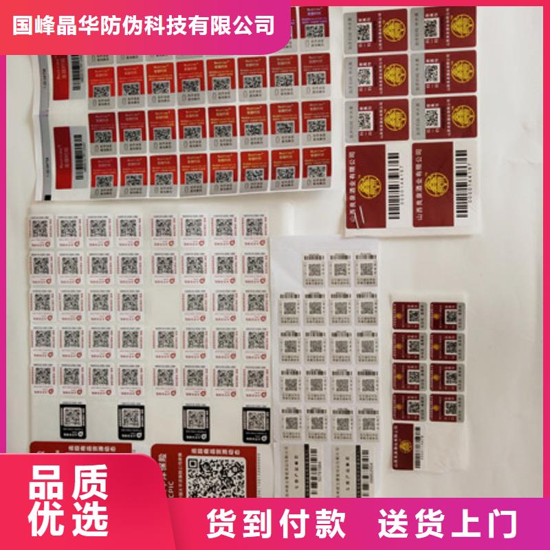  防伪商标颜色尺寸款式定制