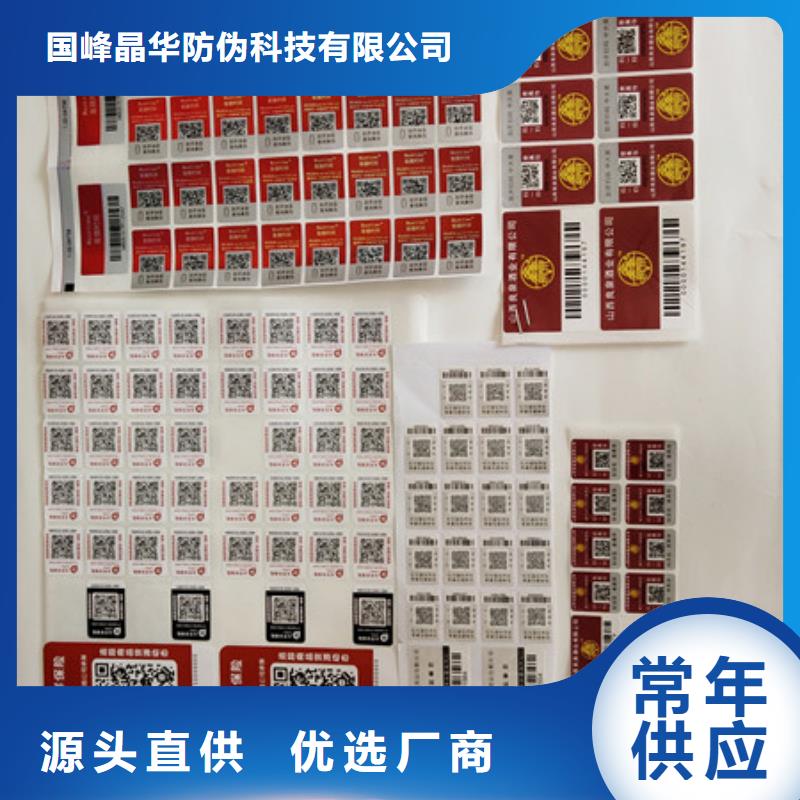 防偽商標免費詢價
