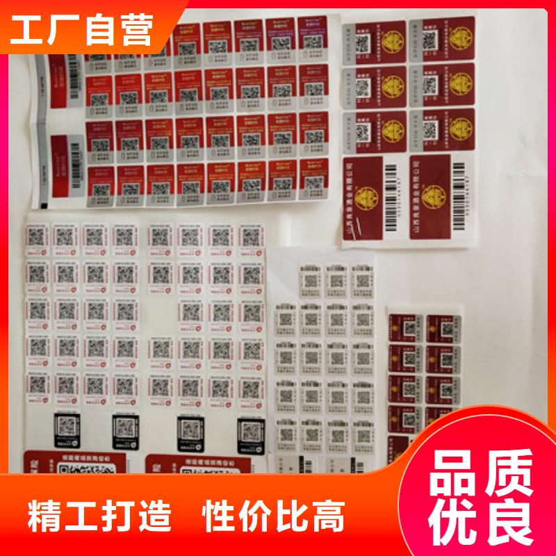 防偽商標(biāo)24小時(shí)下單發(fā)貨