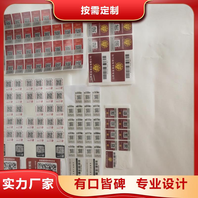  防伪商标品种全