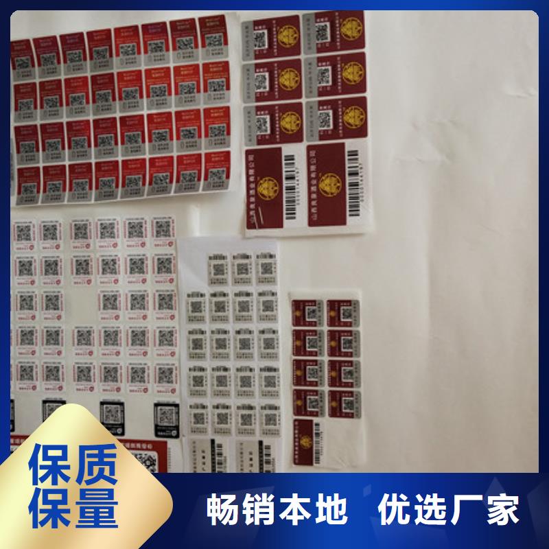 防偽商標(biāo)24小時(shí)下單發(fā)貨