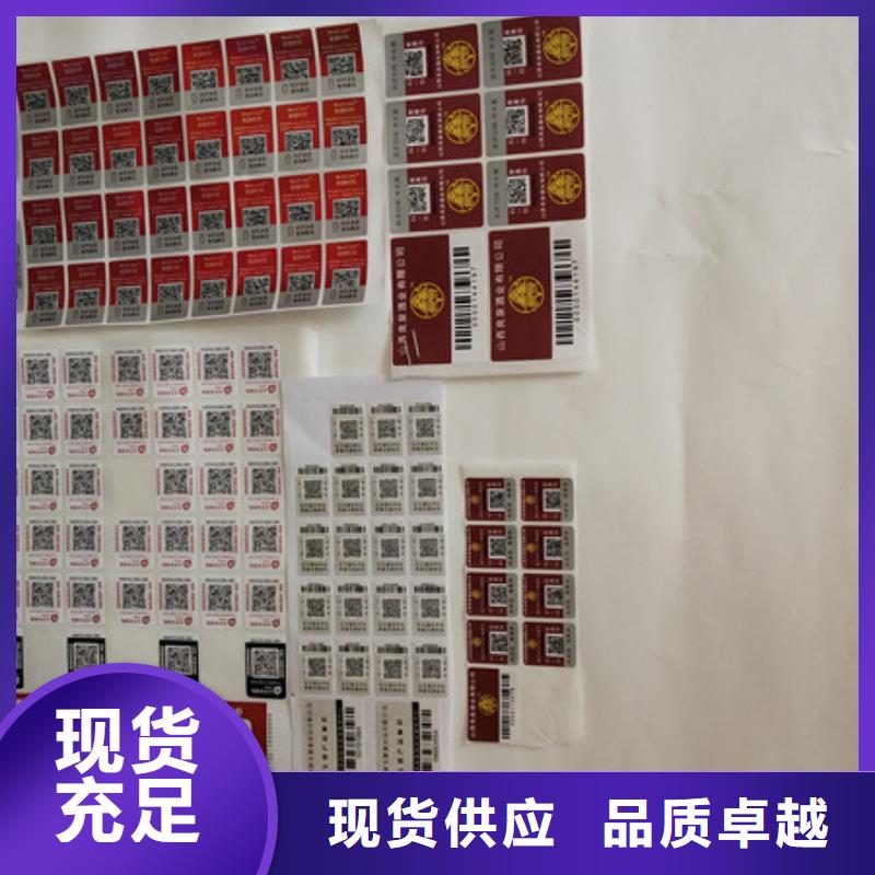 防偽商標(biāo)原廠制造