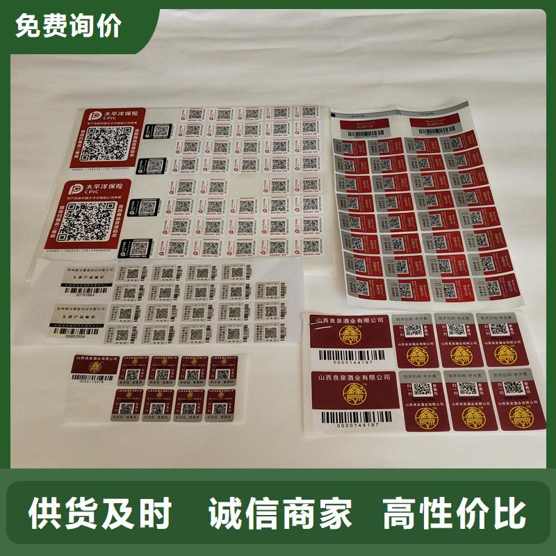 防偽商標(biāo)-防偽拉土票印刷廠源頭采購