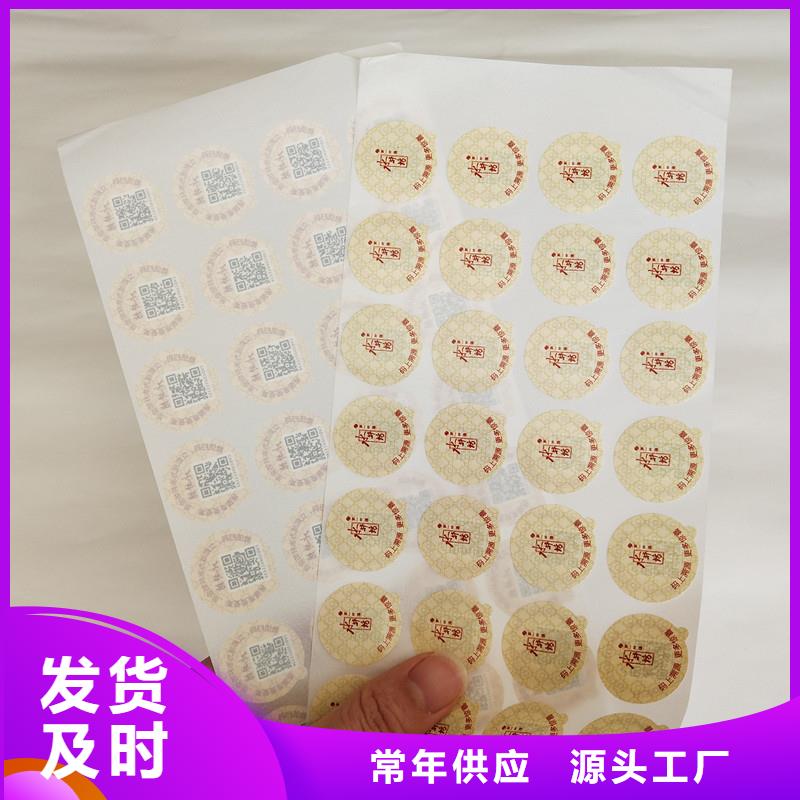 防偽商標(biāo)大廠生產(chǎn)品質(zhì)