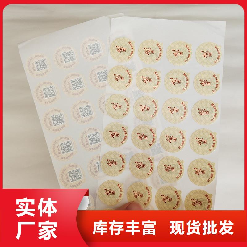 防偽商標(biāo)制造生產(chǎn)銷售