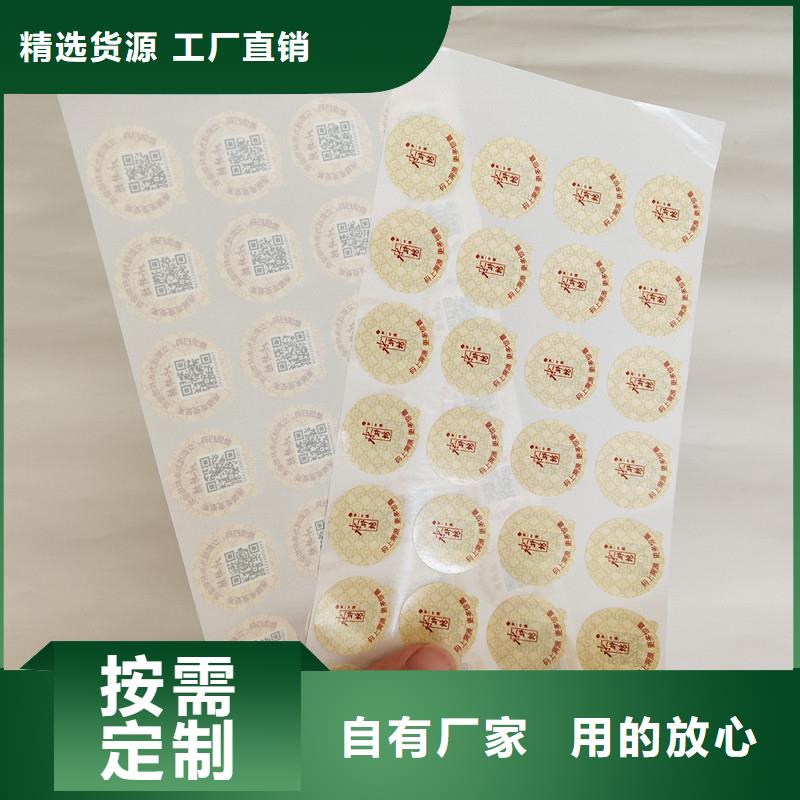 防伪商标工厂批发