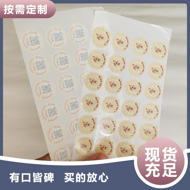 防伪商标,职业技能印刷厂高品质现货销售
