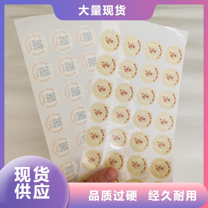 防伪商标精工打造