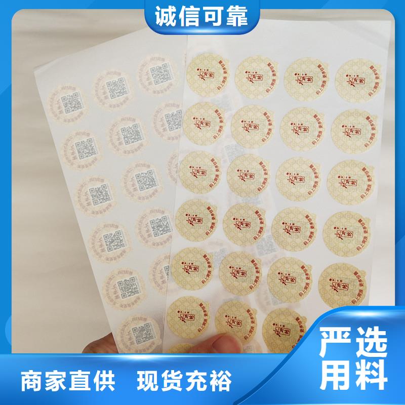 防伪商标工期短发货快