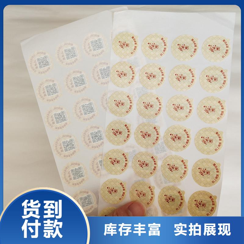 防偽商標(biāo)24小時下單發(fā)貨