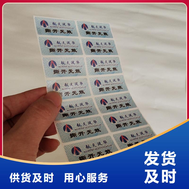 防偽商標(biāo)信譽(yù)至上