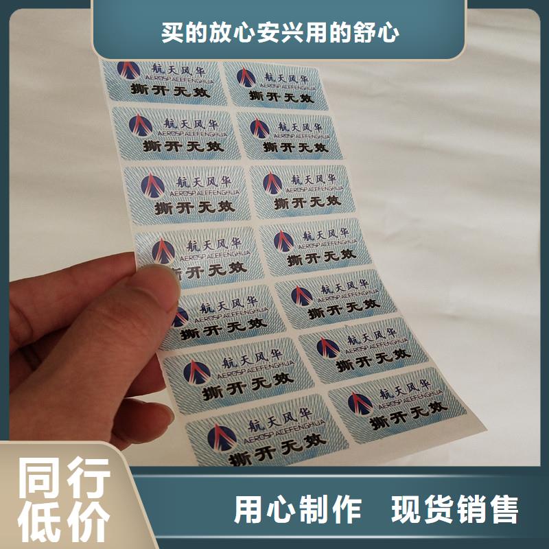 防偽商標(biāo)嚴(yán)格把關(guān)質(zhì)量放心