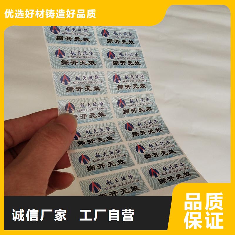 防偽商標(biāo)歡迎來(lái)廠考察