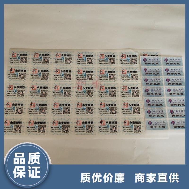  防偽商標(biāo)工廠采購