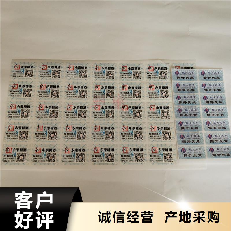  防伪商标品质服务