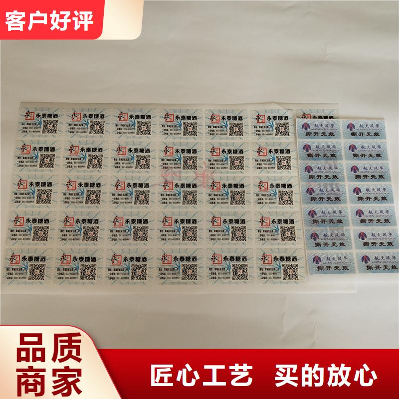  防偽商標采購無憂