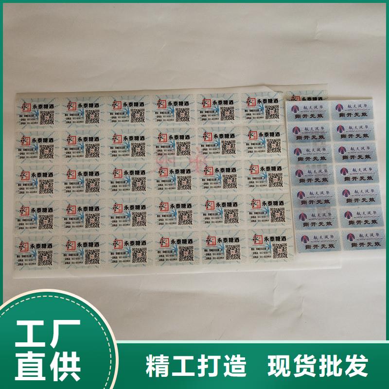 防偽商標(biāo)詳細(xì)參數(shù)