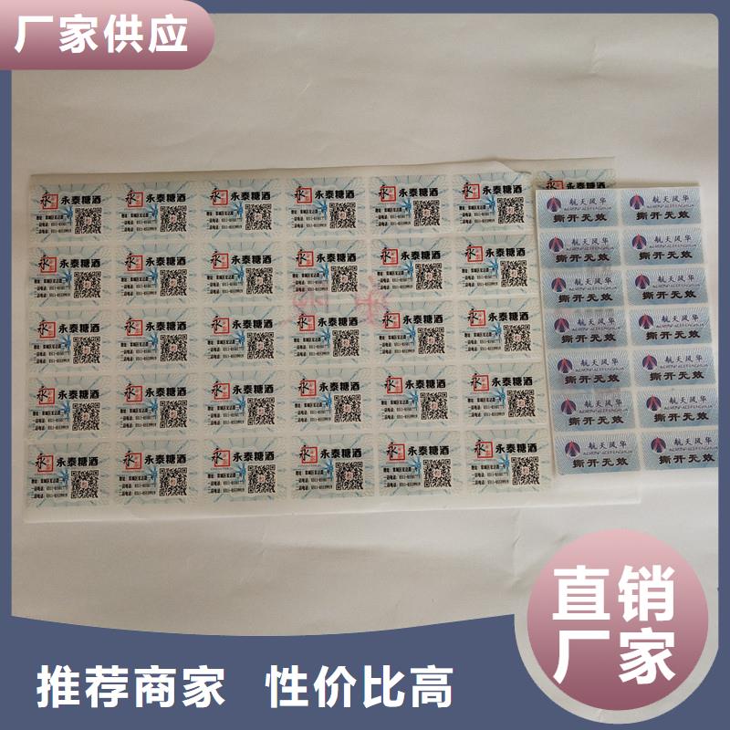  防偽商標(biāo)實(shí)拍品質(zhì)保障