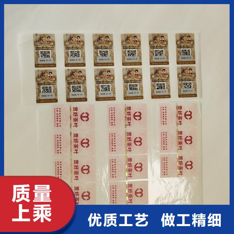 防伪商标质检严格放心品质