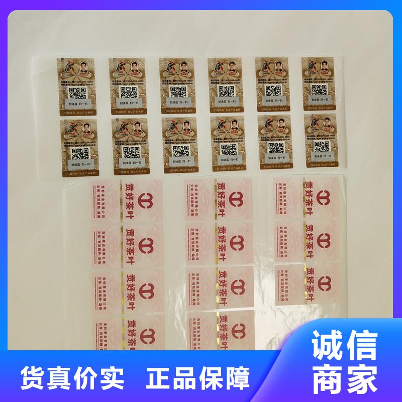 防偽商標(biāo)原廠制造