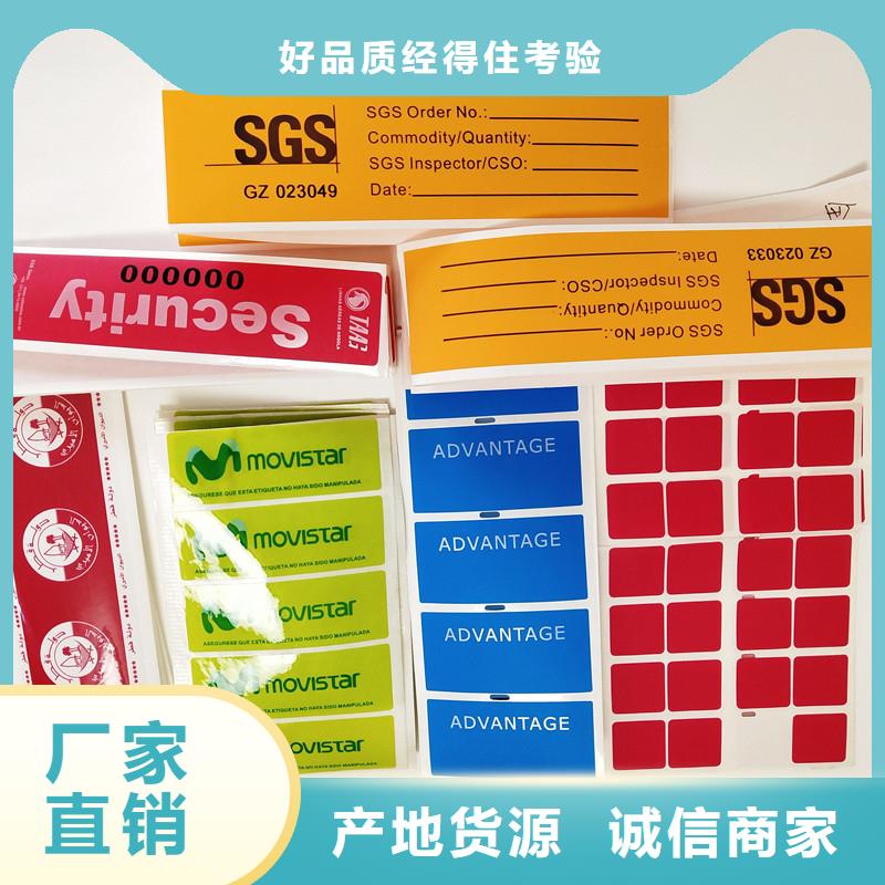  防伪商标产品细节参数