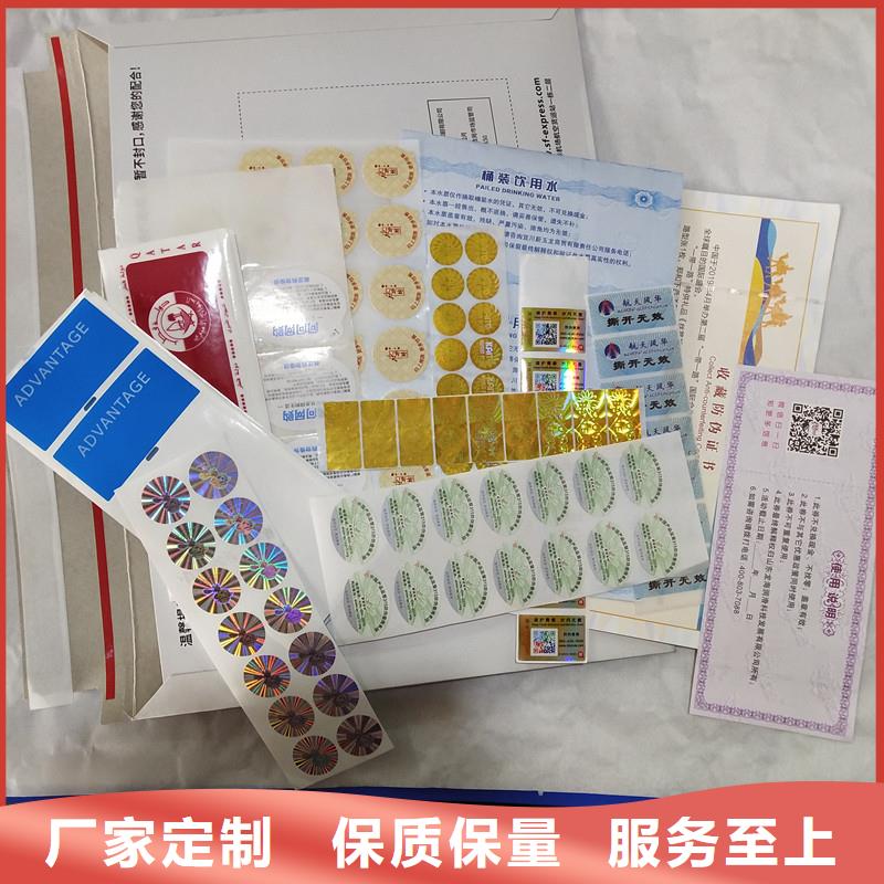  防偽商標好產(chǎn)品有口碑