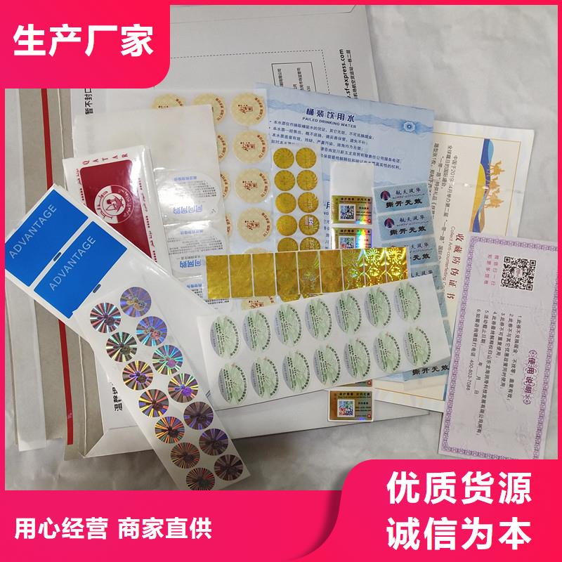  防伪商标我们更专业