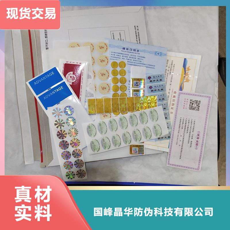 【防伪商标】股权证明书印刷精工打造