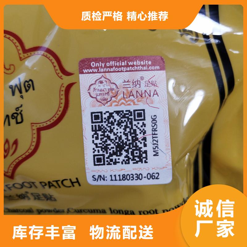  防伪商标品质服务
