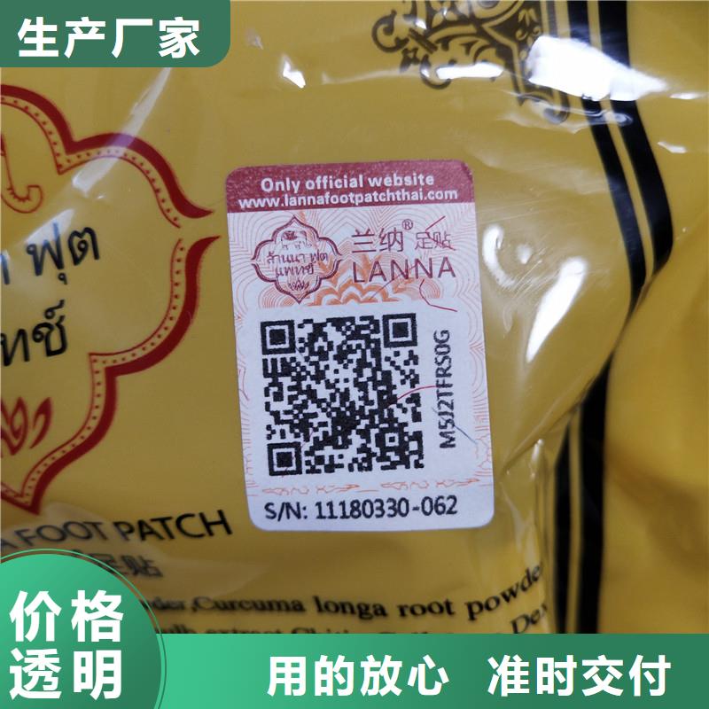  防偽商標(biāo)一周內(nèi)發(fā)貨