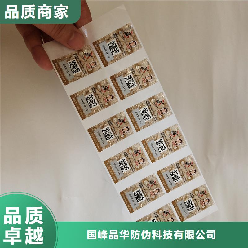 防伪商标省心又省钱