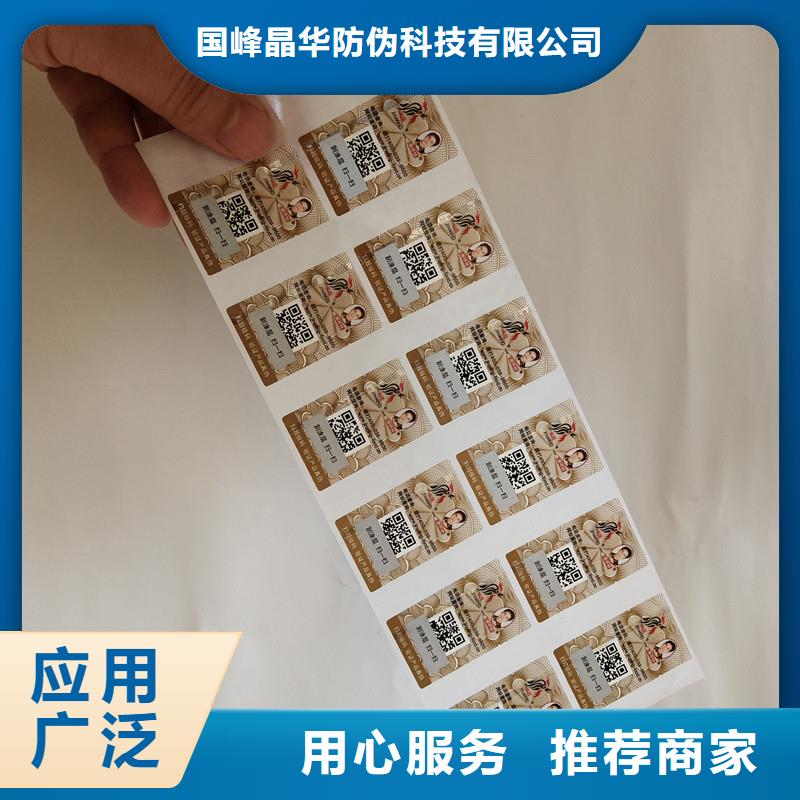  防伪商标厂家拥有先进的设备