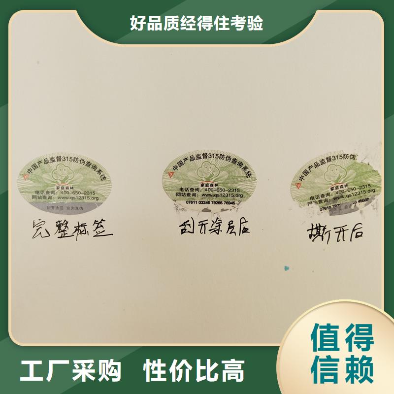  防伪商标服务始终如一